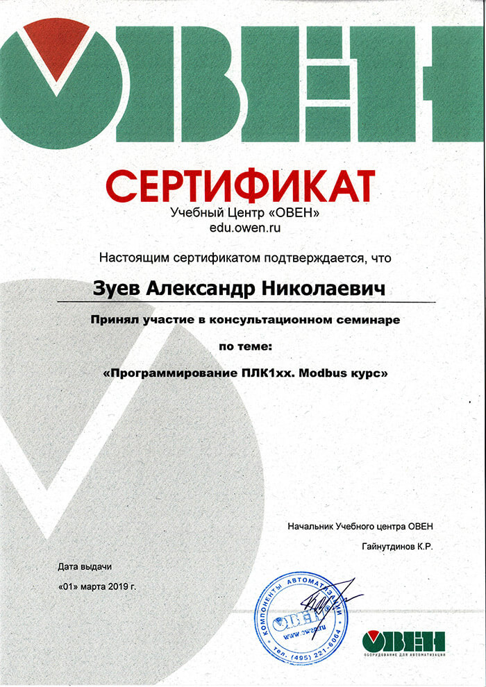 Сертификат Сертификат