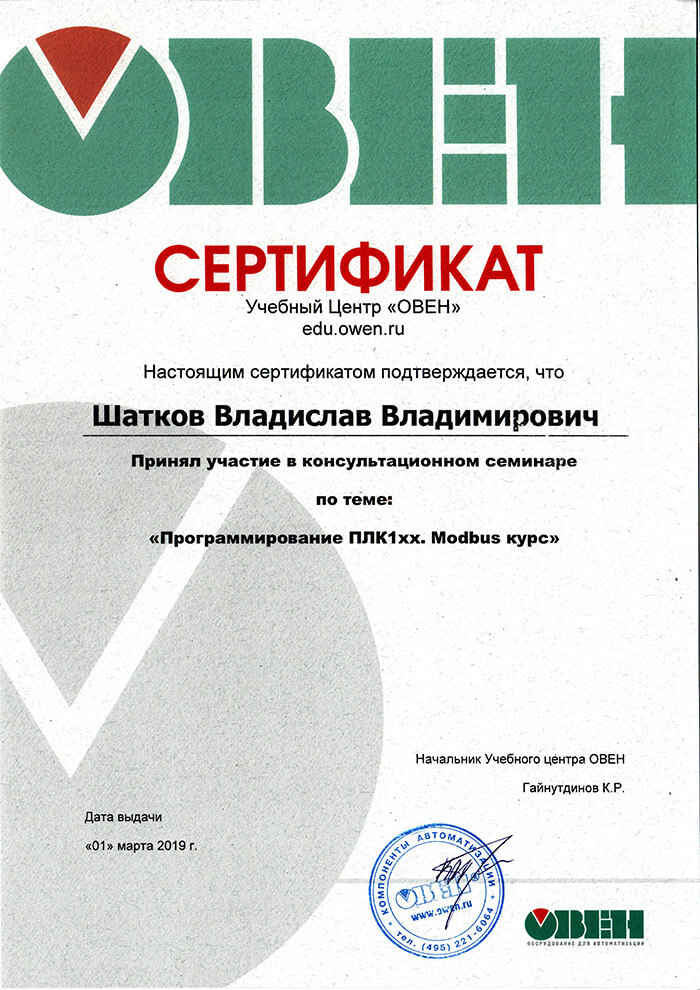 Сертификат-2 Сертификат-2